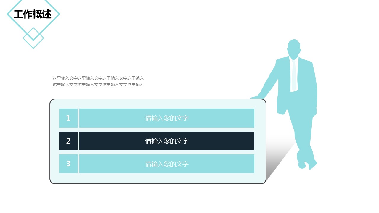 商务.总结PPT模板-图文01总结-34的PPT模板-6/32