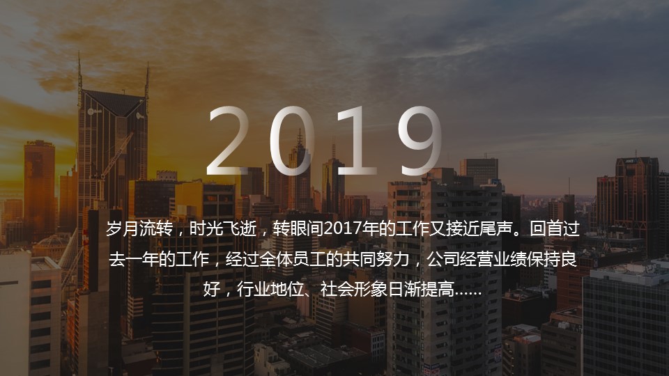 商务.总结PPT模板-图文01总结-35的PPT模板-2/31