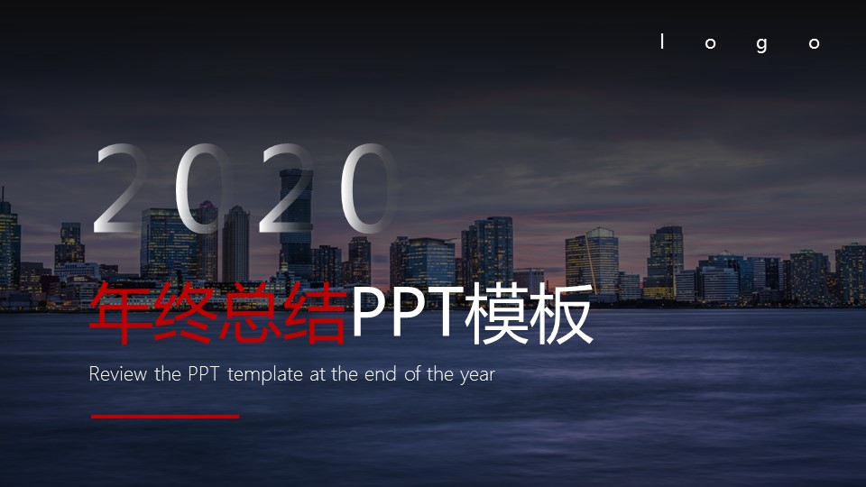 商务.总结PPT模板-图文01总结-36的PPT模板-1/31