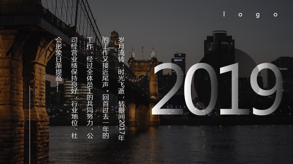 商务.总结PPT模板-图文01总结-36的PPT模板-2/31