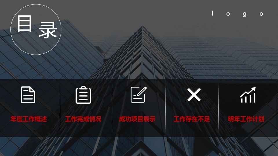 商务.总结PPT模板-图文01总结-36的PPT模板-3/31