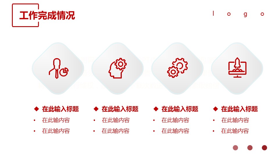 商务.总结PPT模板-图文01总结-36的PPT模板-10/31