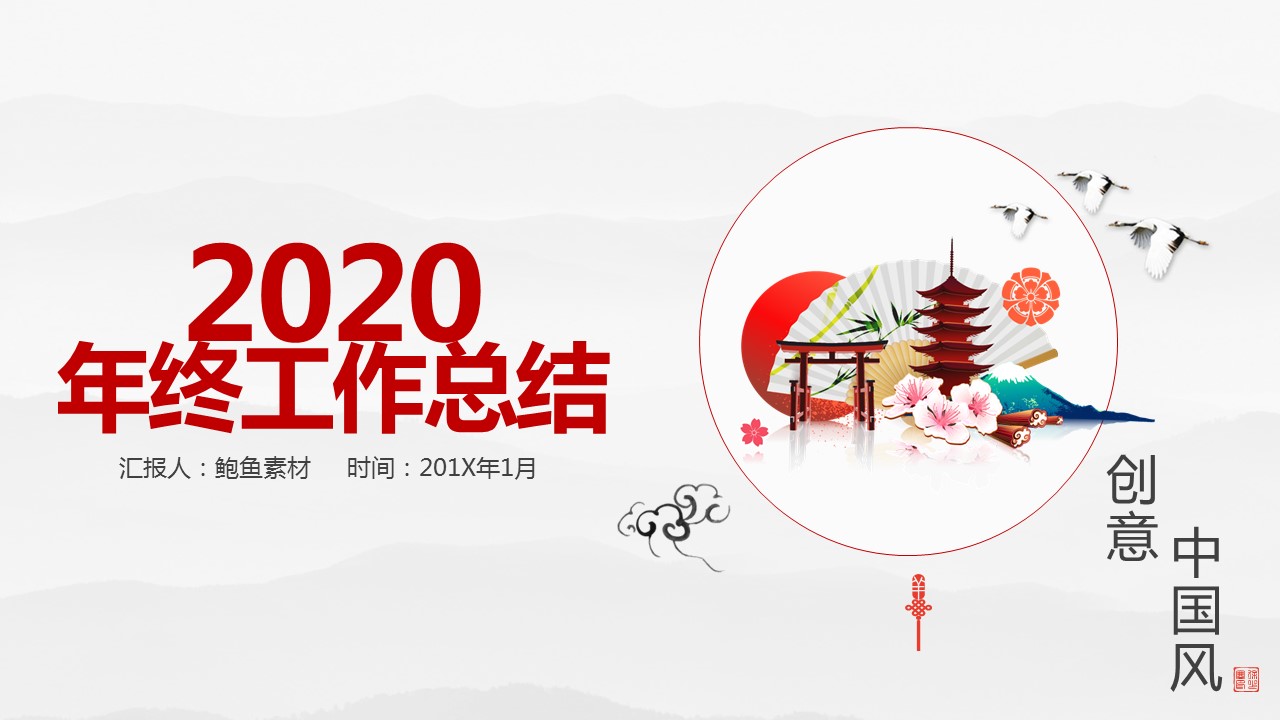 商务.总结PPT模板-图文01总结-37的PPT模板-1/30
