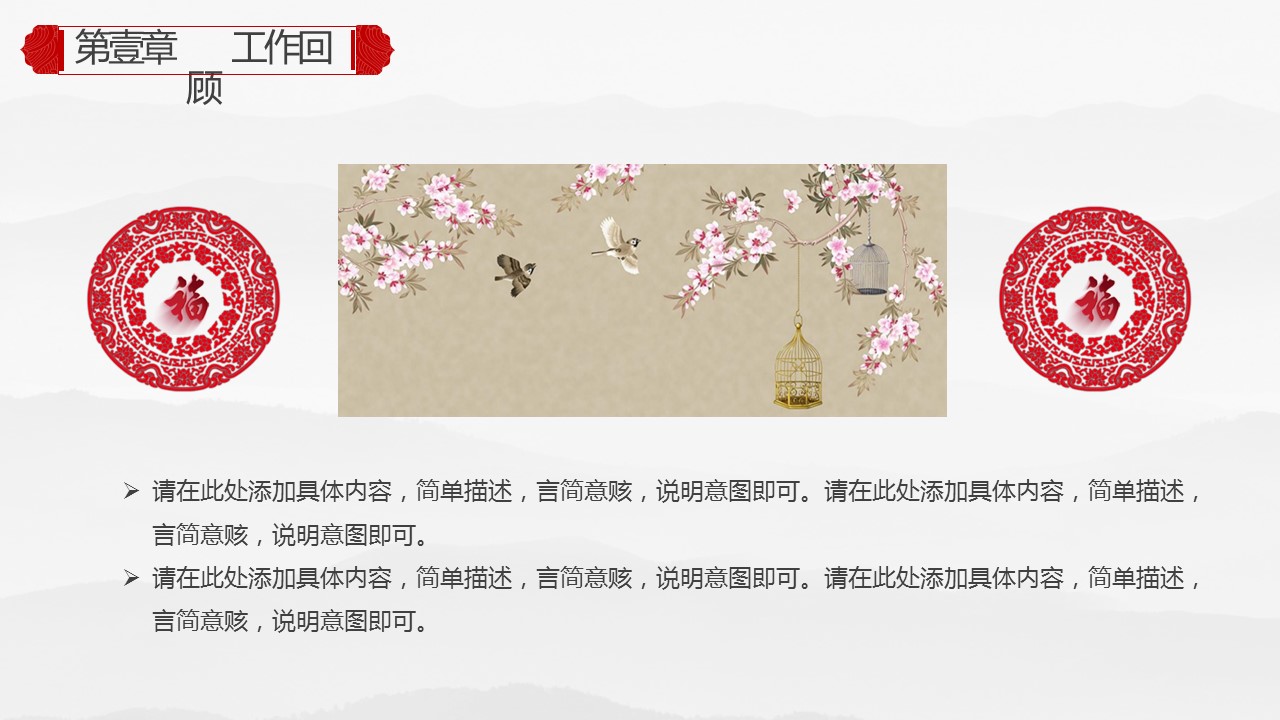 商务.总结PPT模板-图文01总结-37的PPT模板-5/30