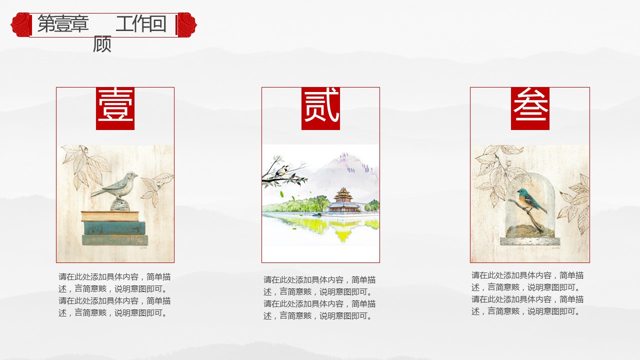商务.总结PPT模板-图文01总结-37的PPT模板-6/30