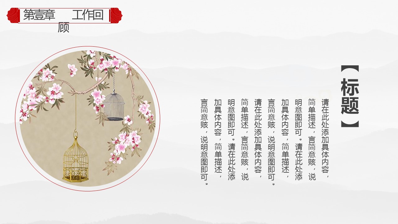 商务.总结PPT模板-图文01总结-37的PPT模板-7/30