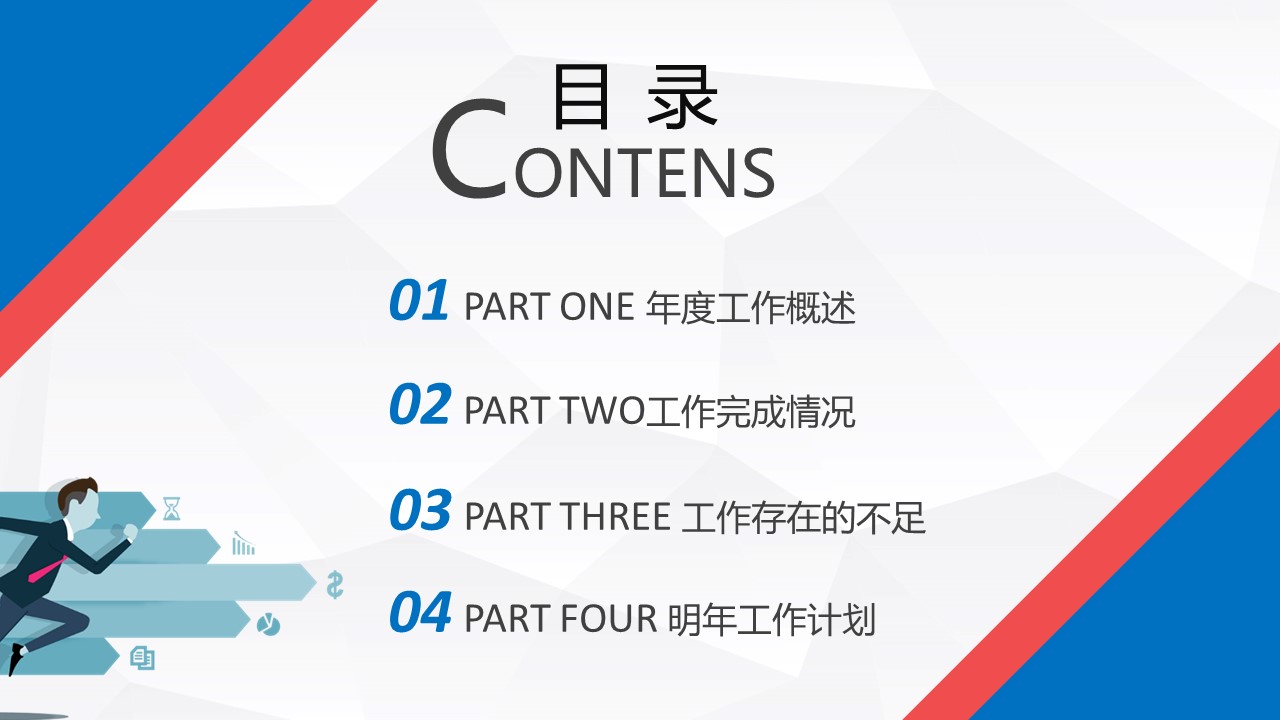 商务.总结PPT模板-图文01总结-38的PPT模板-2/29