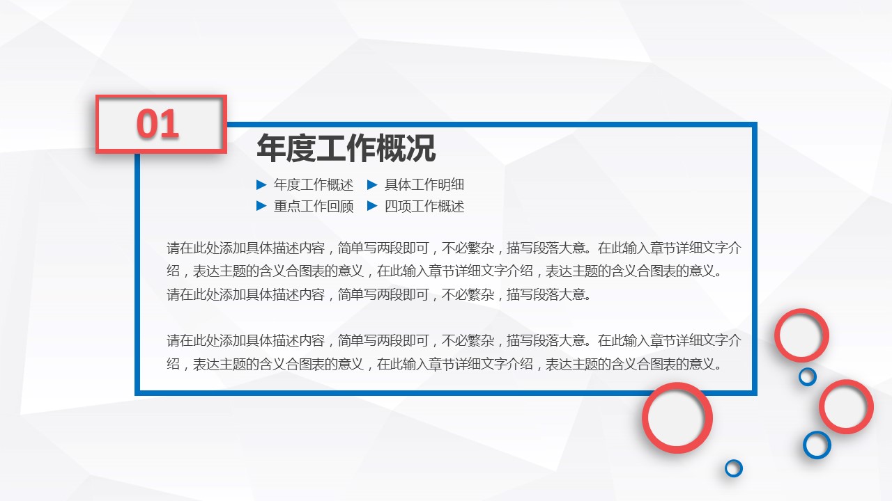商务.总结PPT模板-图文01总结-38的PPT模板-3/29