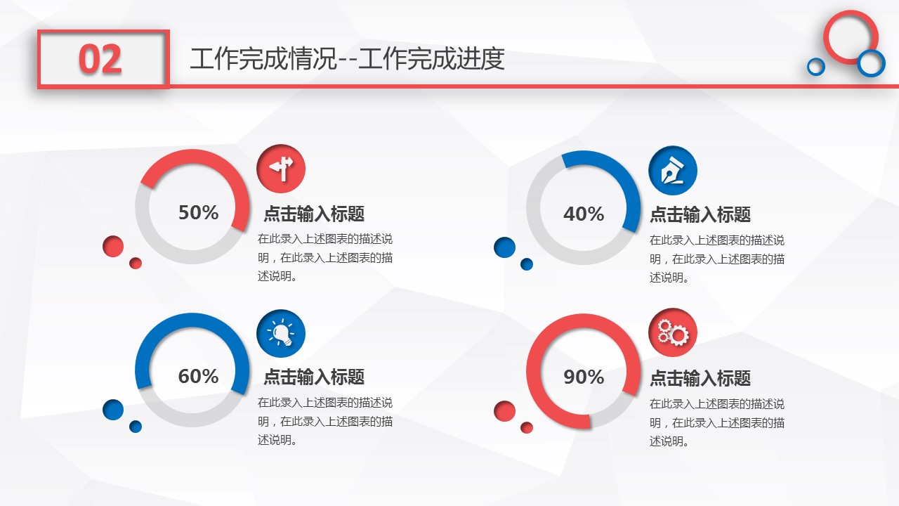 商务.总结PPT模板-图文01总结-38的PPT模板-10/29