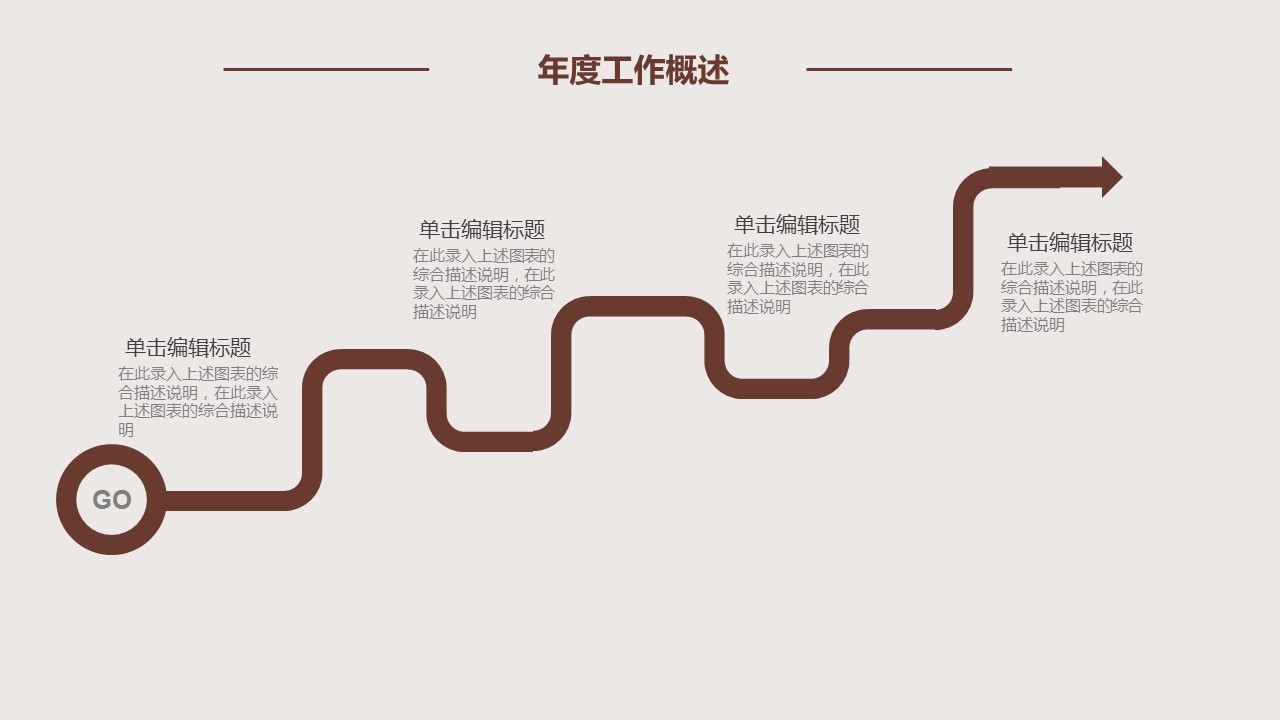 商务.总结PPT模板-图文01总结-39的PPT模板-8/31