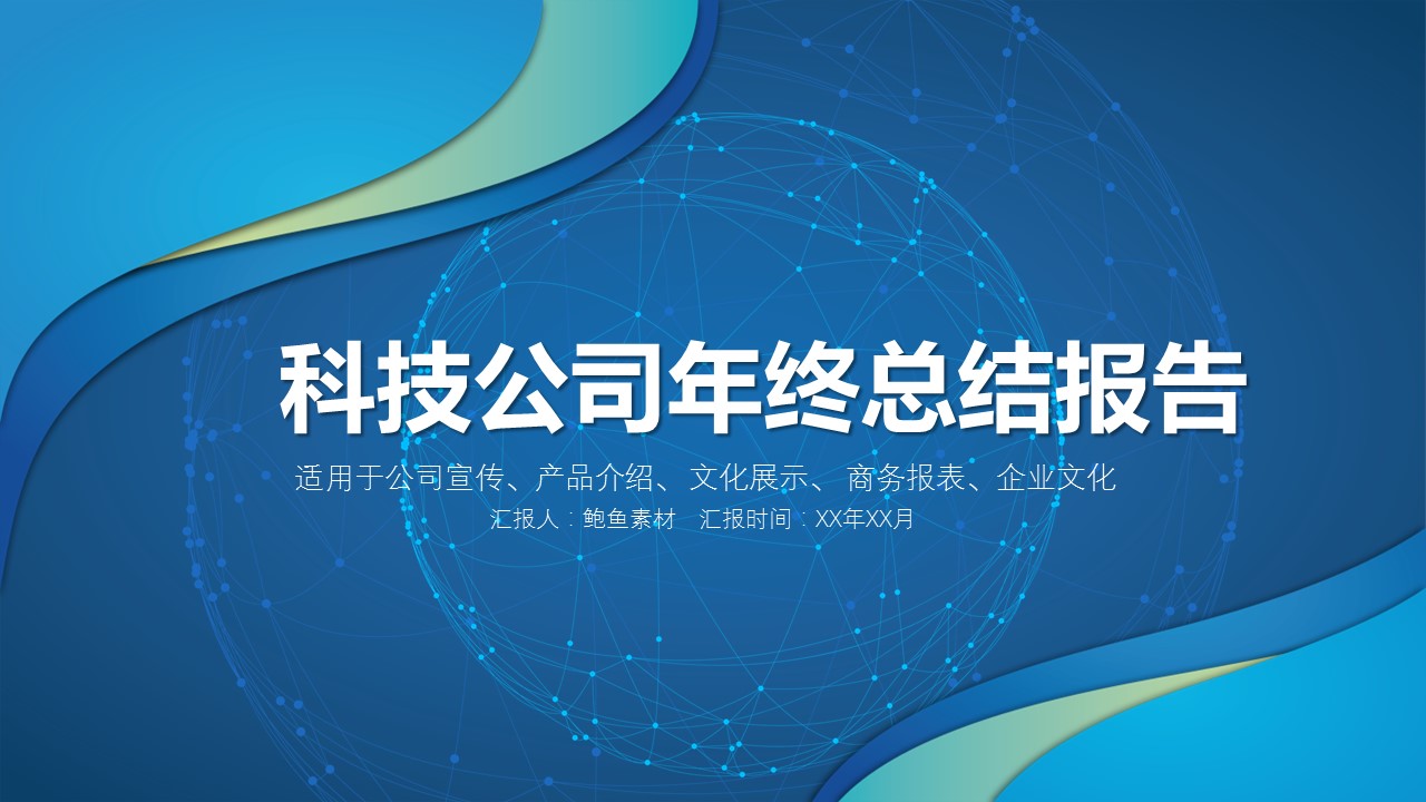 商务.总结PPT模板-图文01总结-40的PPT模板-1/31