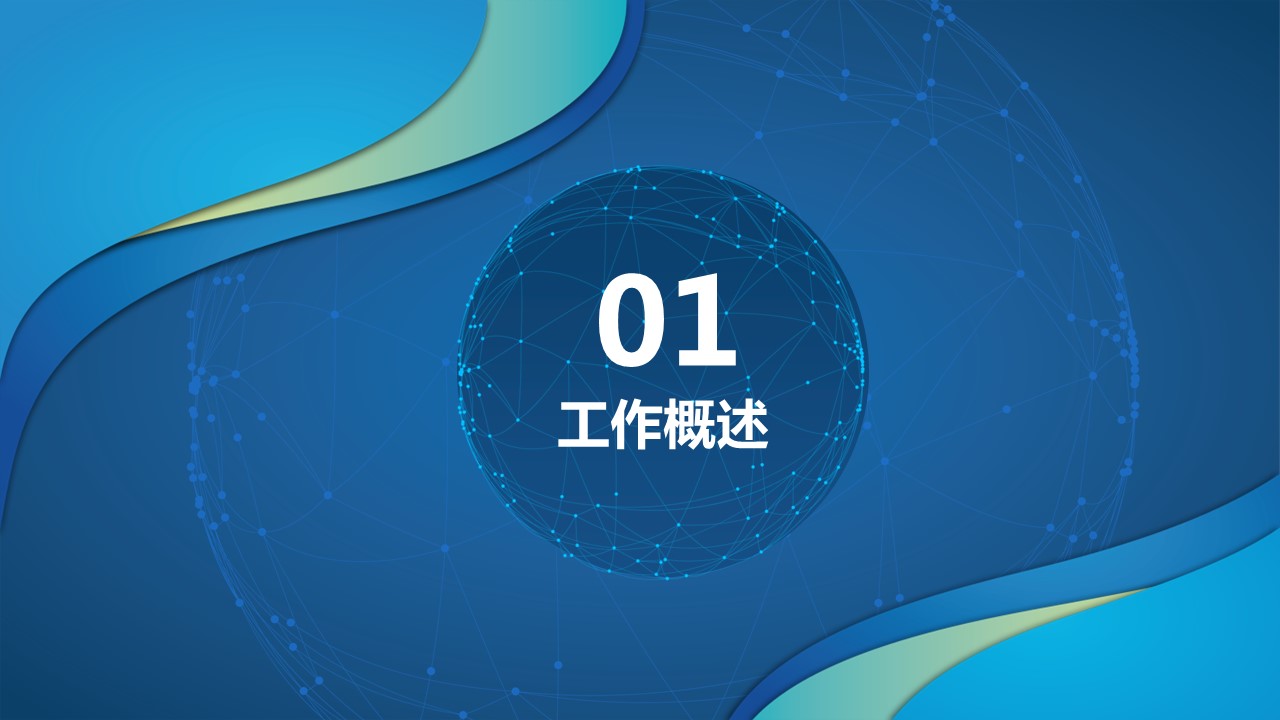 商务.总结PPT模板-图文01总结-40的PPT模板-3/31