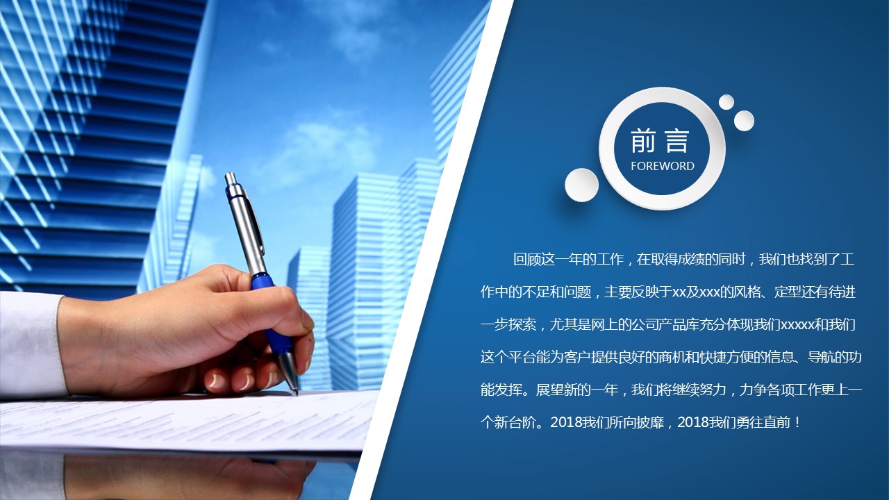 商务.总结PPT模板-图文01总结-40的PPT模板-4/31