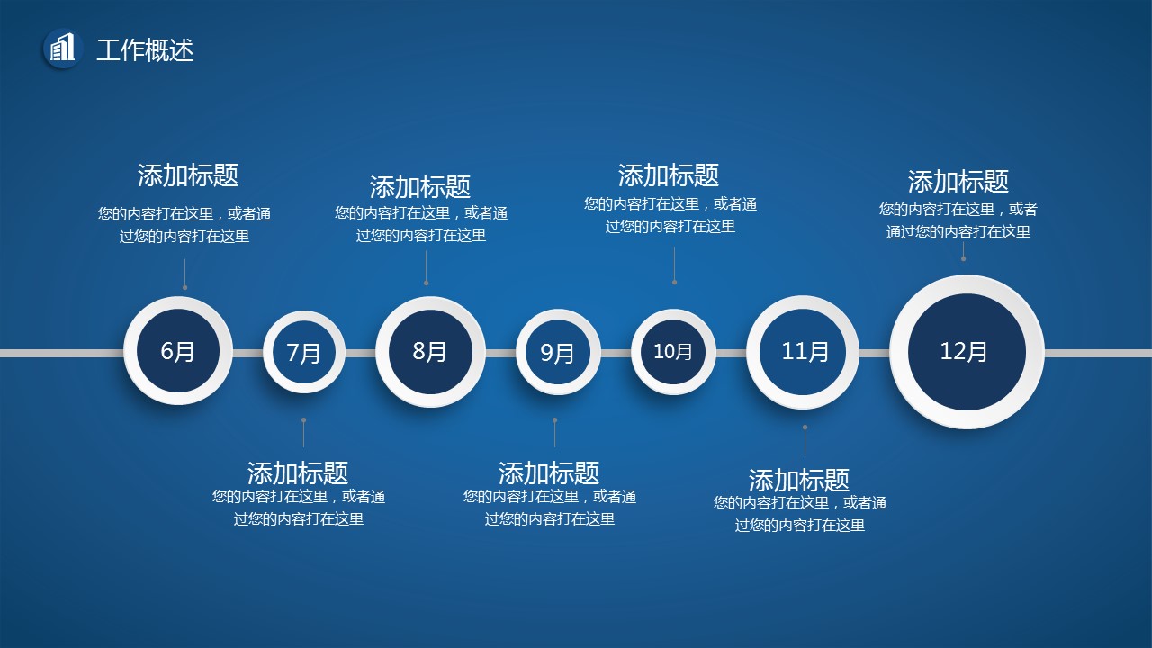 商务.总结PPT模板-图文01总结-40的PPT模板-5/31