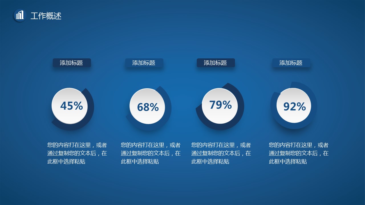 商务.总结PPT模板-图文01总结-40的PPT模板-6/31