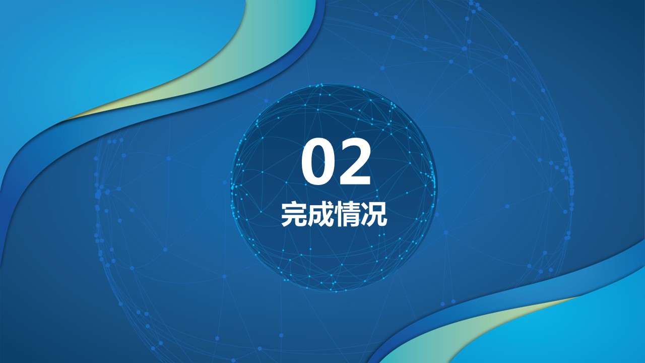 商务.总结PPT模板-图文01总结-40的PPT模板-9/31