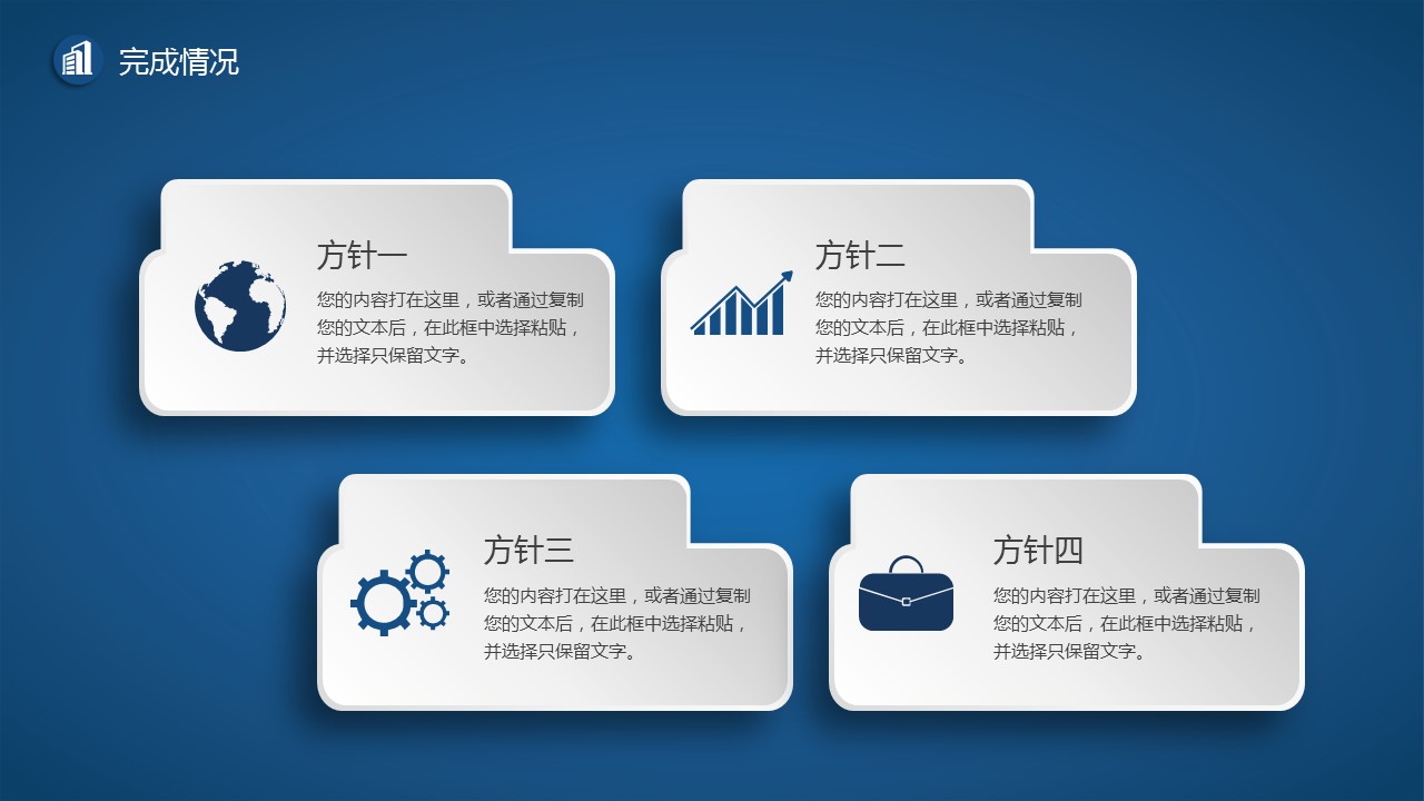商务.总结PPT模板-图文01总结-40的PPT模板-10/31