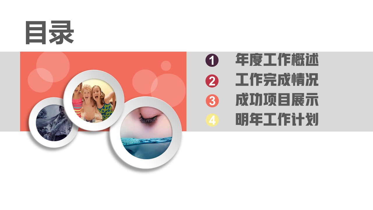 商务.总结PPT模板-图文01总结-41的PPT模板-2/31