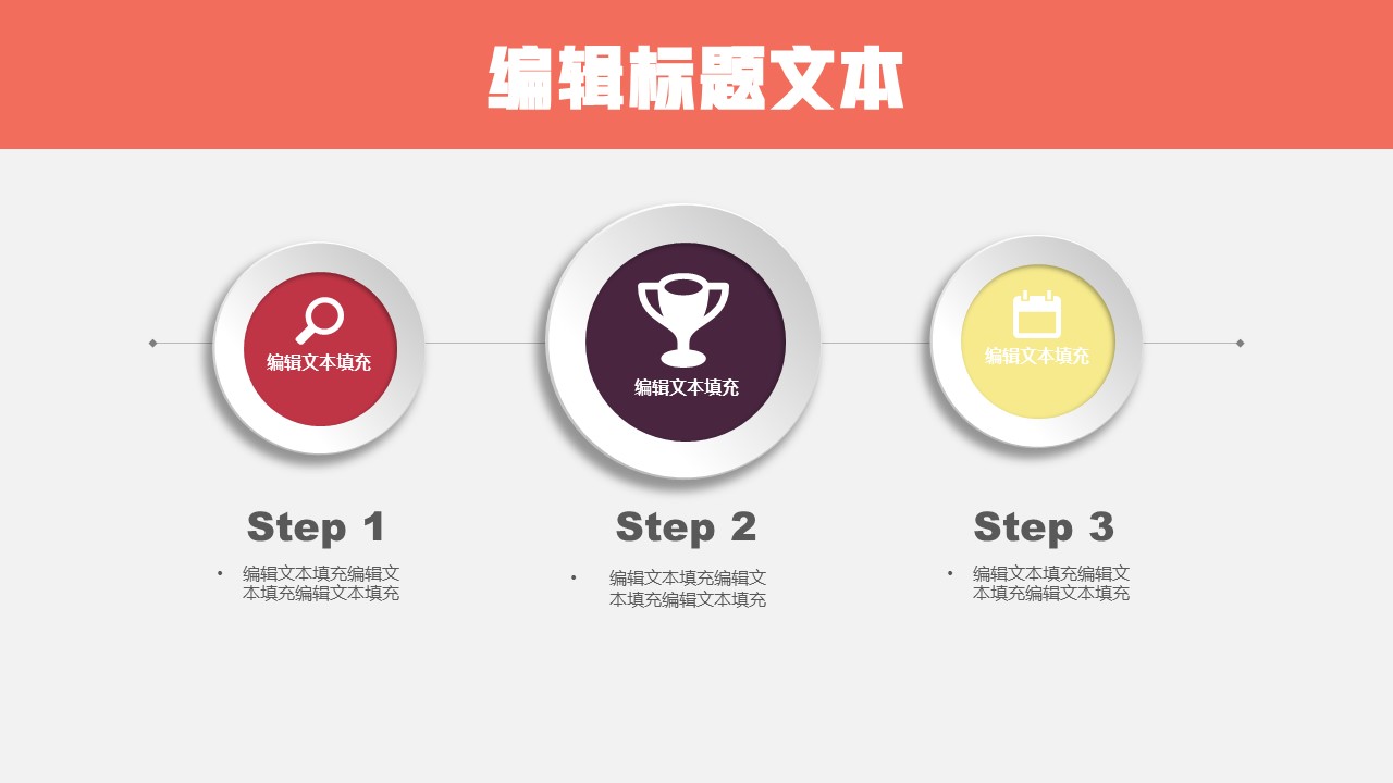 商务.总结PPT模板-图文01总结-41的PPT模板-4/31