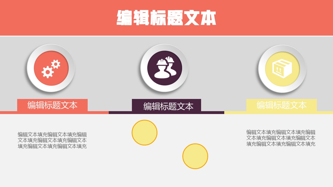 商务.总结PPT模板-图文01总结-41的PPT模板-6/31