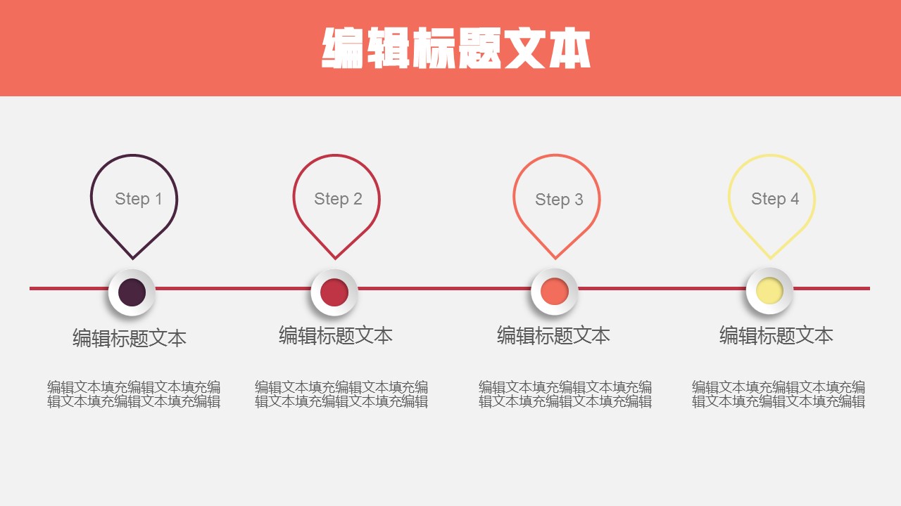 商务.总结PPT模板-图文01总结-41的PPT模板-10/31