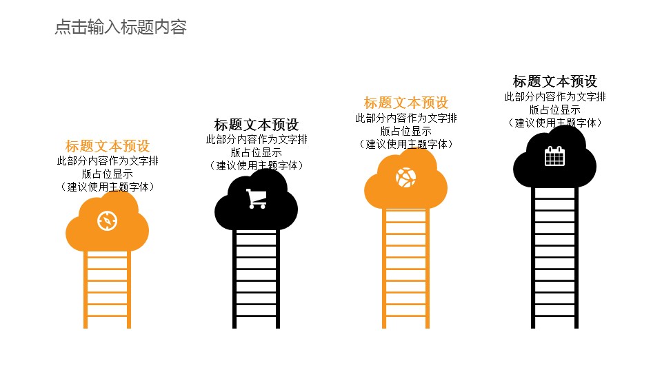 商务.总结PPT模板-图文01总结-42的PPT模板-6/31