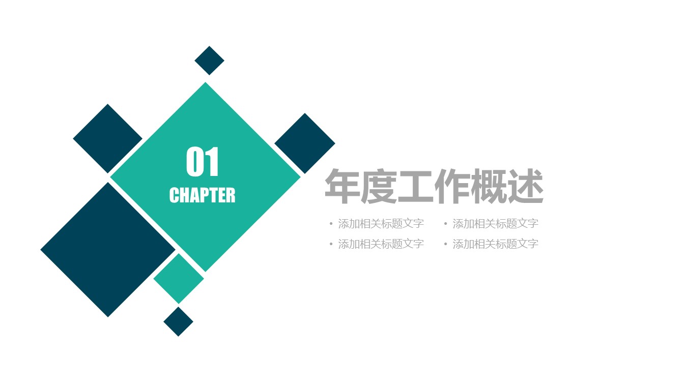 商务.总结PPT模板-图文01总结-43的PPT模板-3/28