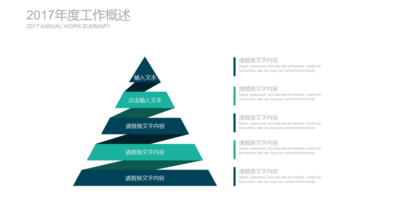 商务.总结PPT模板-图文01总结-43的PPT模板-7/28