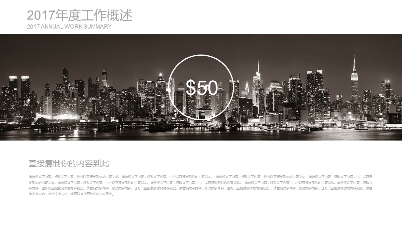 商务.总结PPT模板-图文01总结-43的PPT模板-9/28