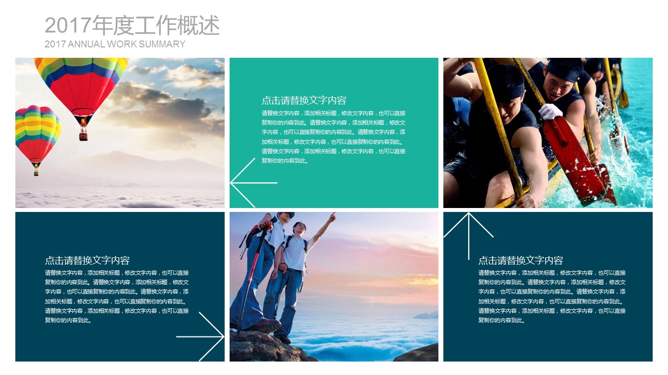 商务.总结PPT模板-图文01总结-43的PPT模板-10/28