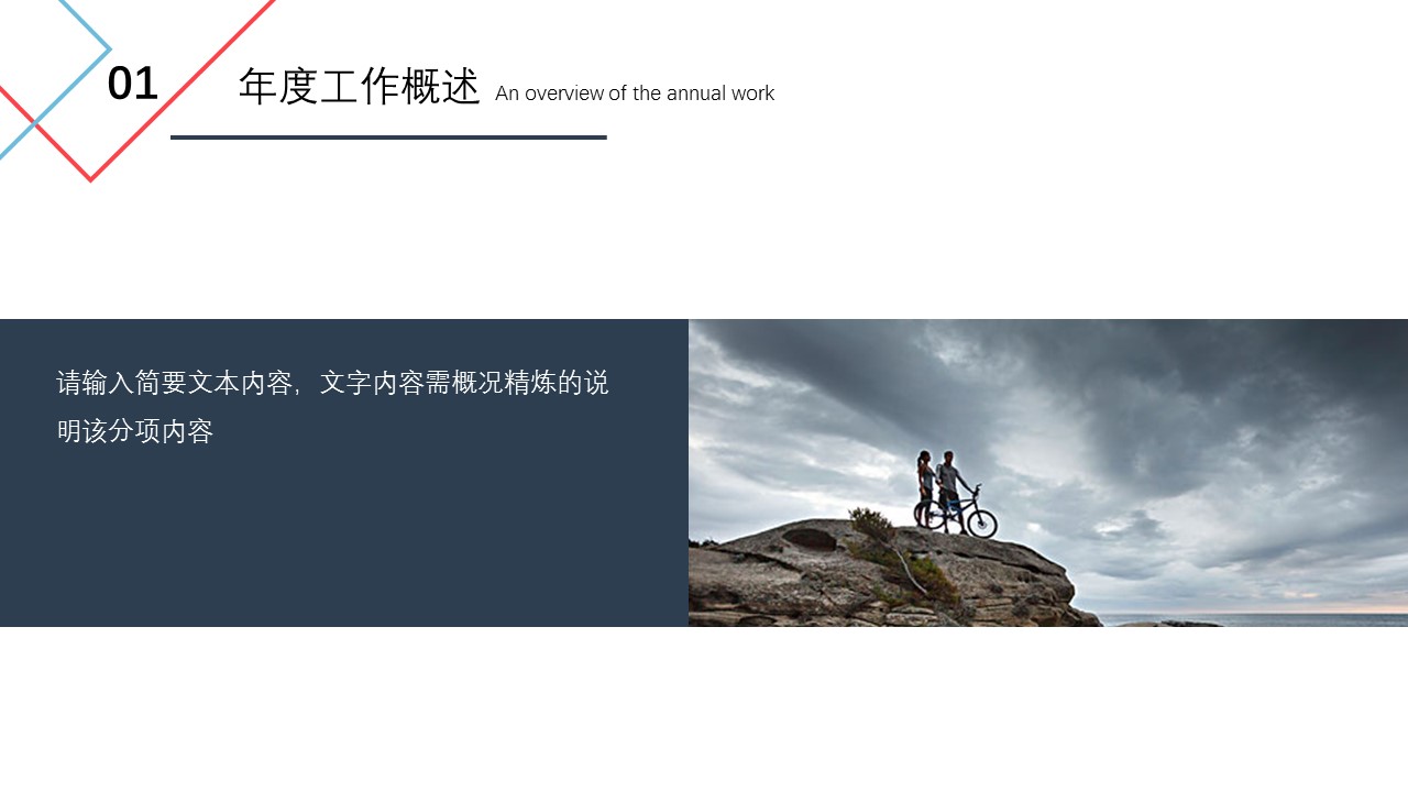 商务.总结PPT模板-图文01总结-44的PPT模板-4/31