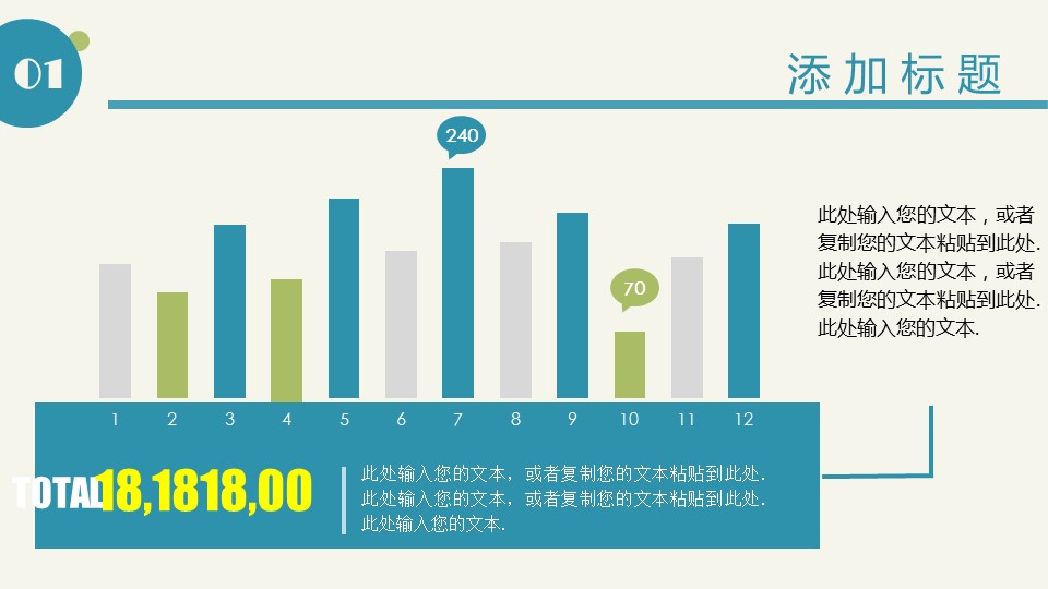 商务.总结PPT模板-图文01总结-45的PPT模板-7/33