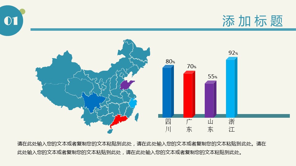 商务.总结PPT模板-图文01总结-45的PPT模板-8/33