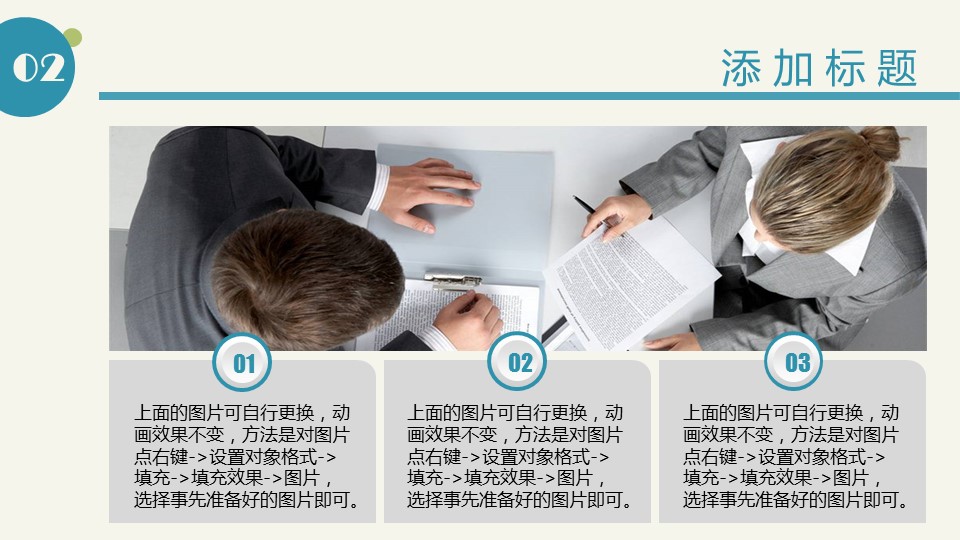 商务.总结PPT模板-图文01总结-45的PPT模板-10/33