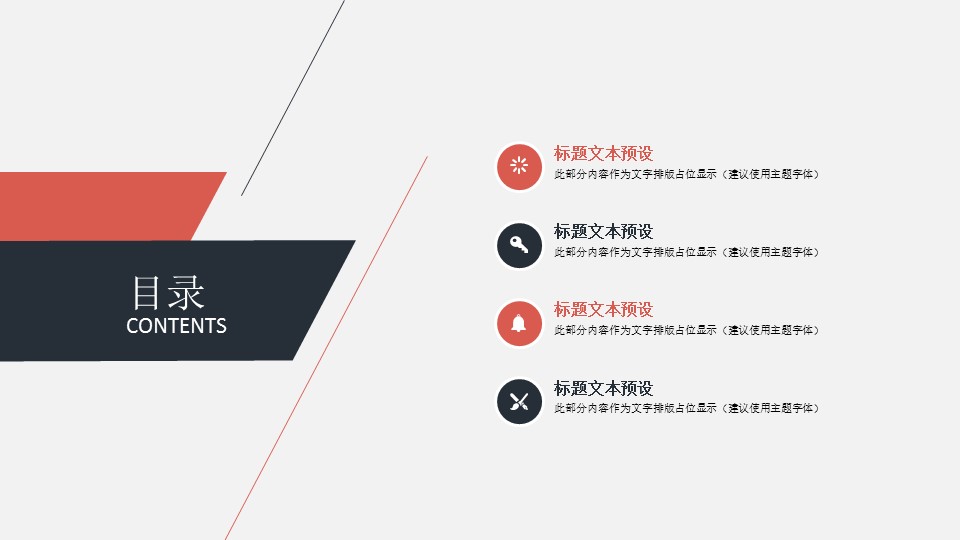 商务.总结PPT模板-图文01总结-47的PPT模板-2/31