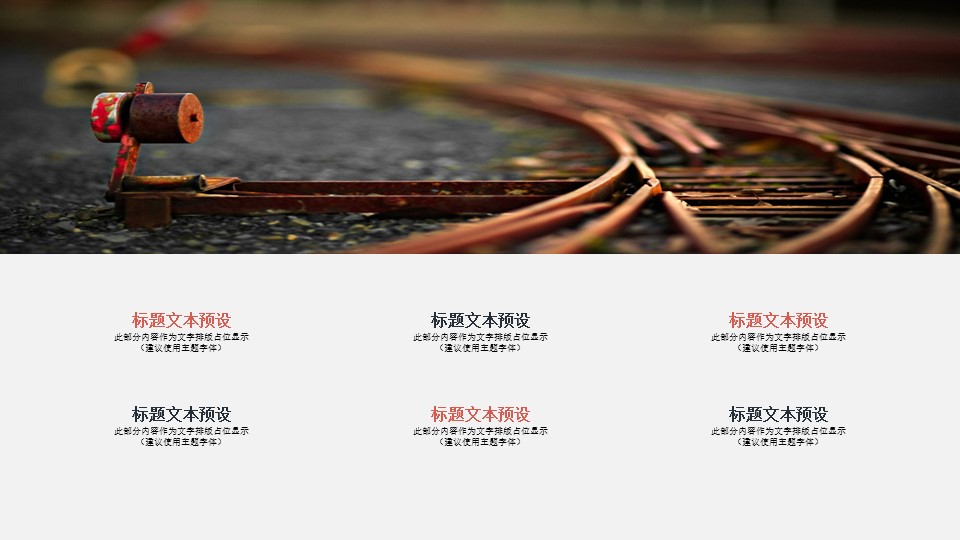 商务.总结PPT模板-图文01总结-47的PPT模板-4/31