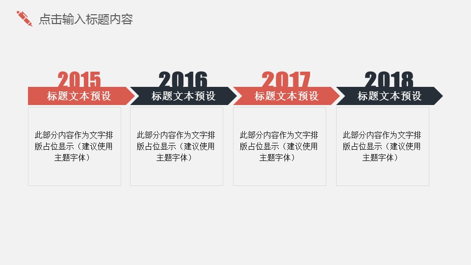 商务.总结PPT模板-图文01总结-47的PPT模板-5/31