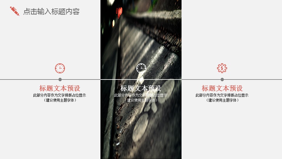 商务.总结PPT模板-图文01总结-47的PPT模板-6/31