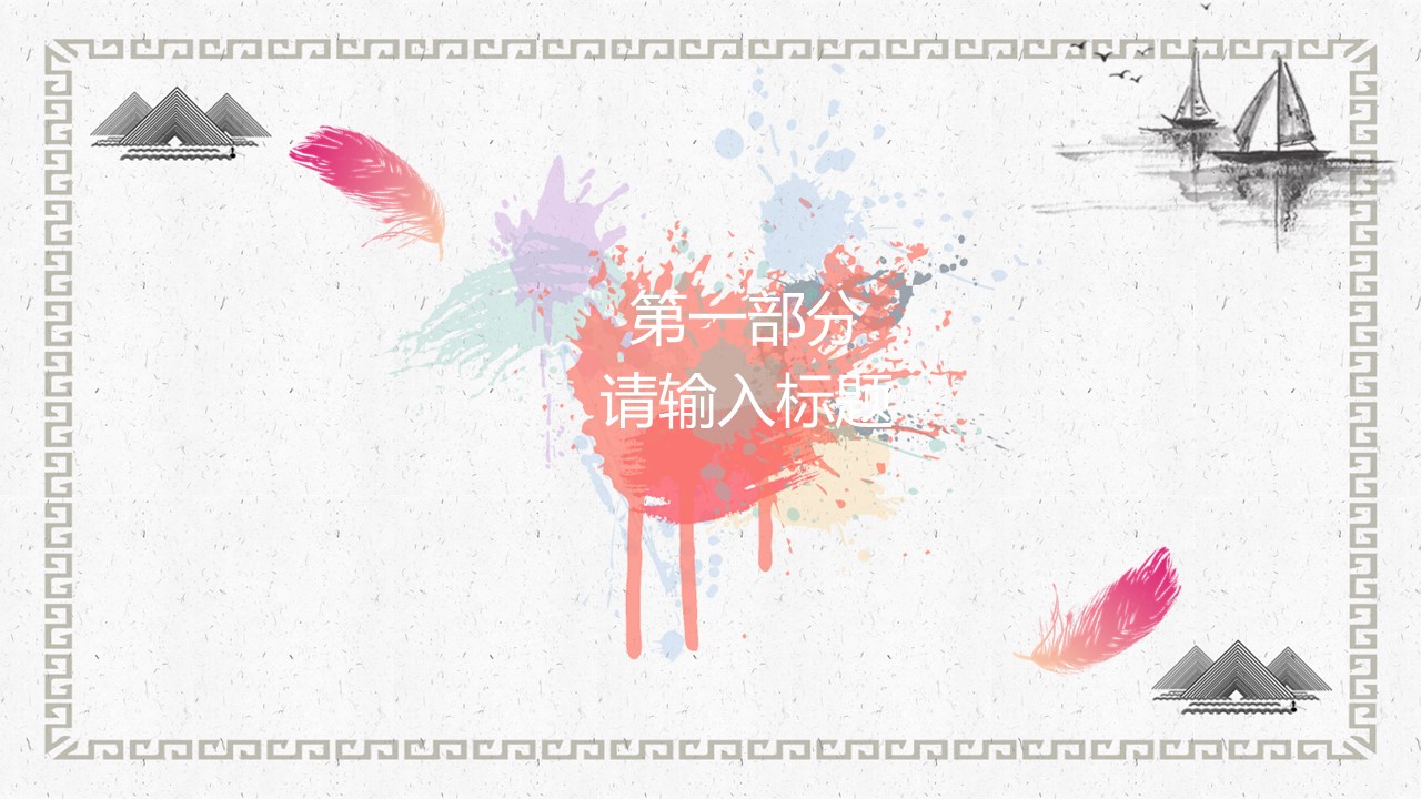 商务.总结PPT模板-图文01总结-48的PPT模板-3/30