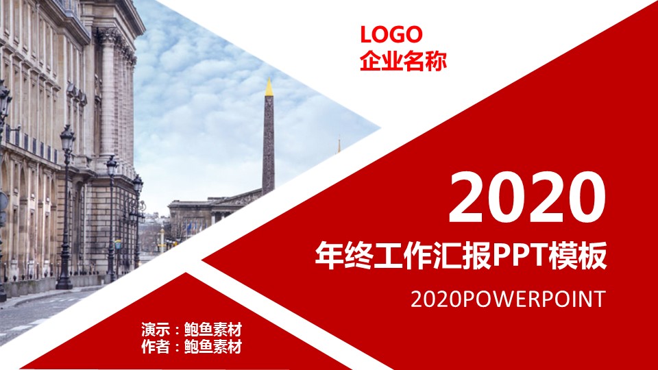 商务.总结PPT模板-图文01总结-49的PPT模板-1/33