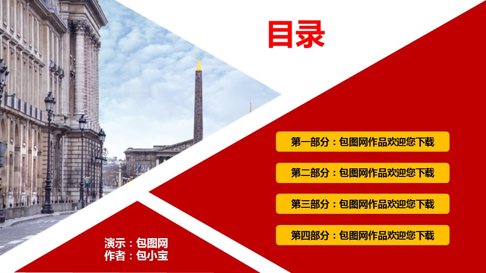 商务.总结PPT模板-图文01总结-49的PPT模板-2/33