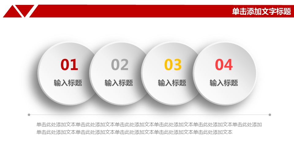 商务.总结PPT模板-图文01总结-49的PPT模板-4/33