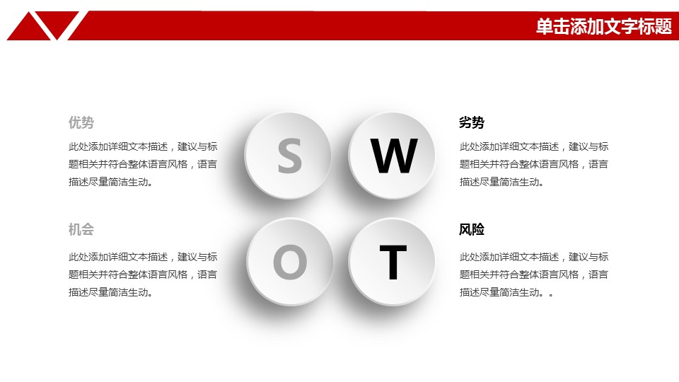 商务.总结PPT模板-图文01总结-49的PPT模板-5/33