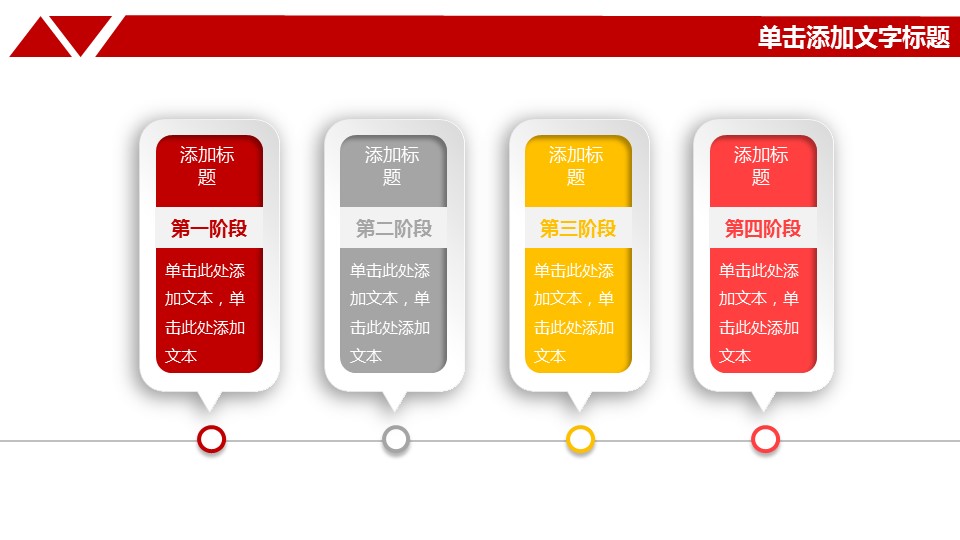 商务.总结PPT模板-图文01总结-49的PPT模板-8/33