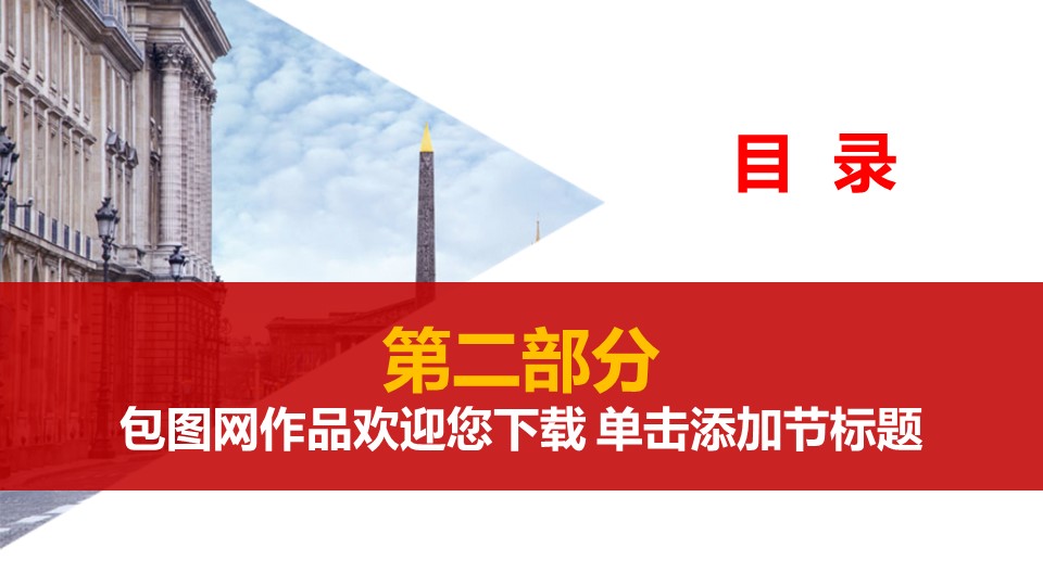 商务.总结PPT模板-图文01总结-49的PPT模板-9/33