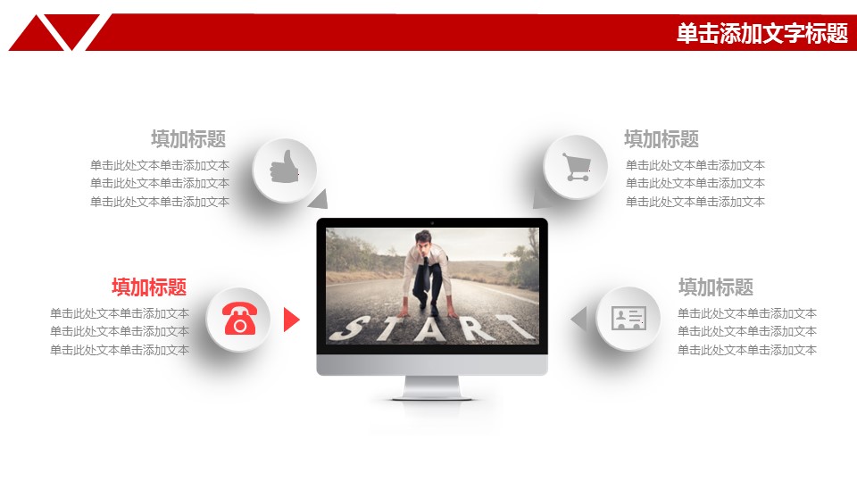 商务.总结PPT模板-图文01总结-49的PPT模板-10/33