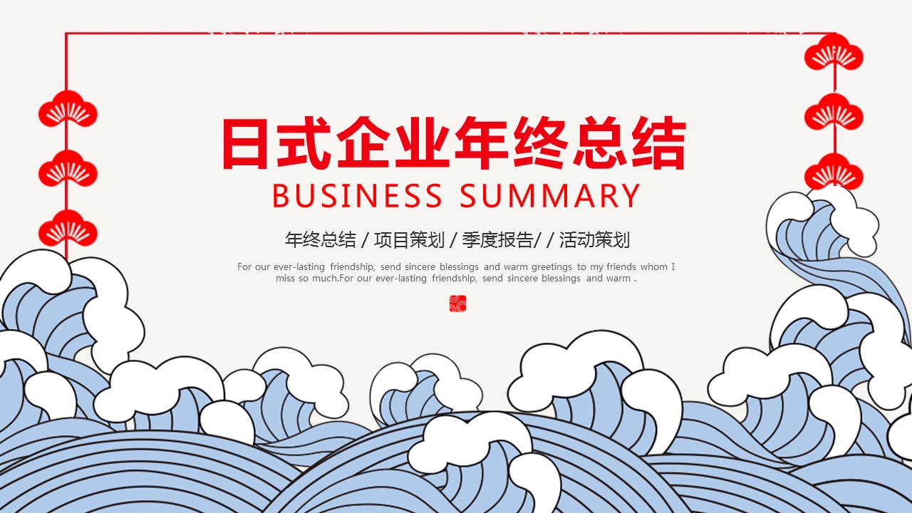 商务.总结PPT模板-图文01总结-50的PPT模板-1/30