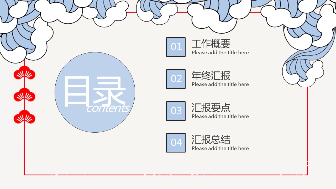 商务.总结PPT模板-图文01总结-50的PPT模板-2/30