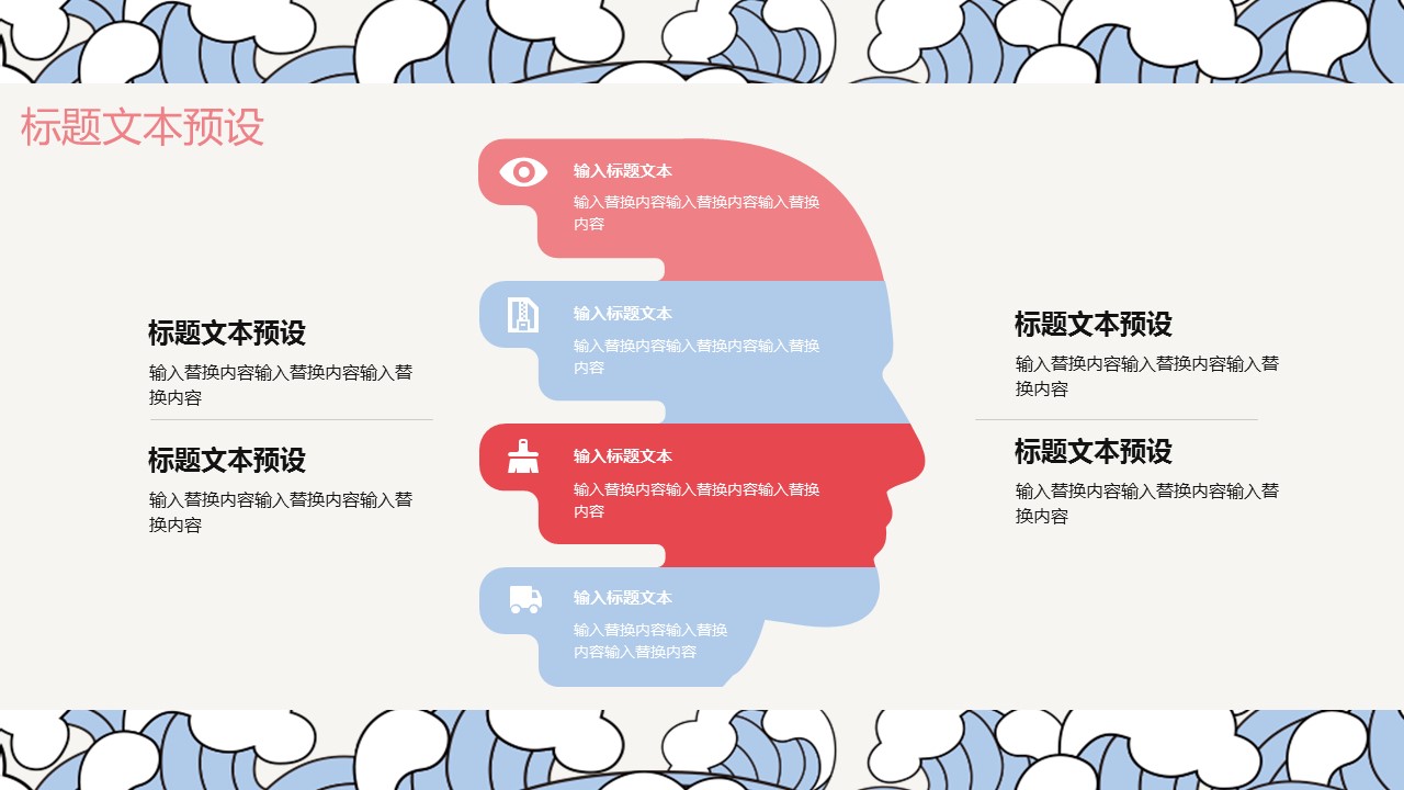商务.总结PPT模板-图文01总结-50的PPT模板-4/30