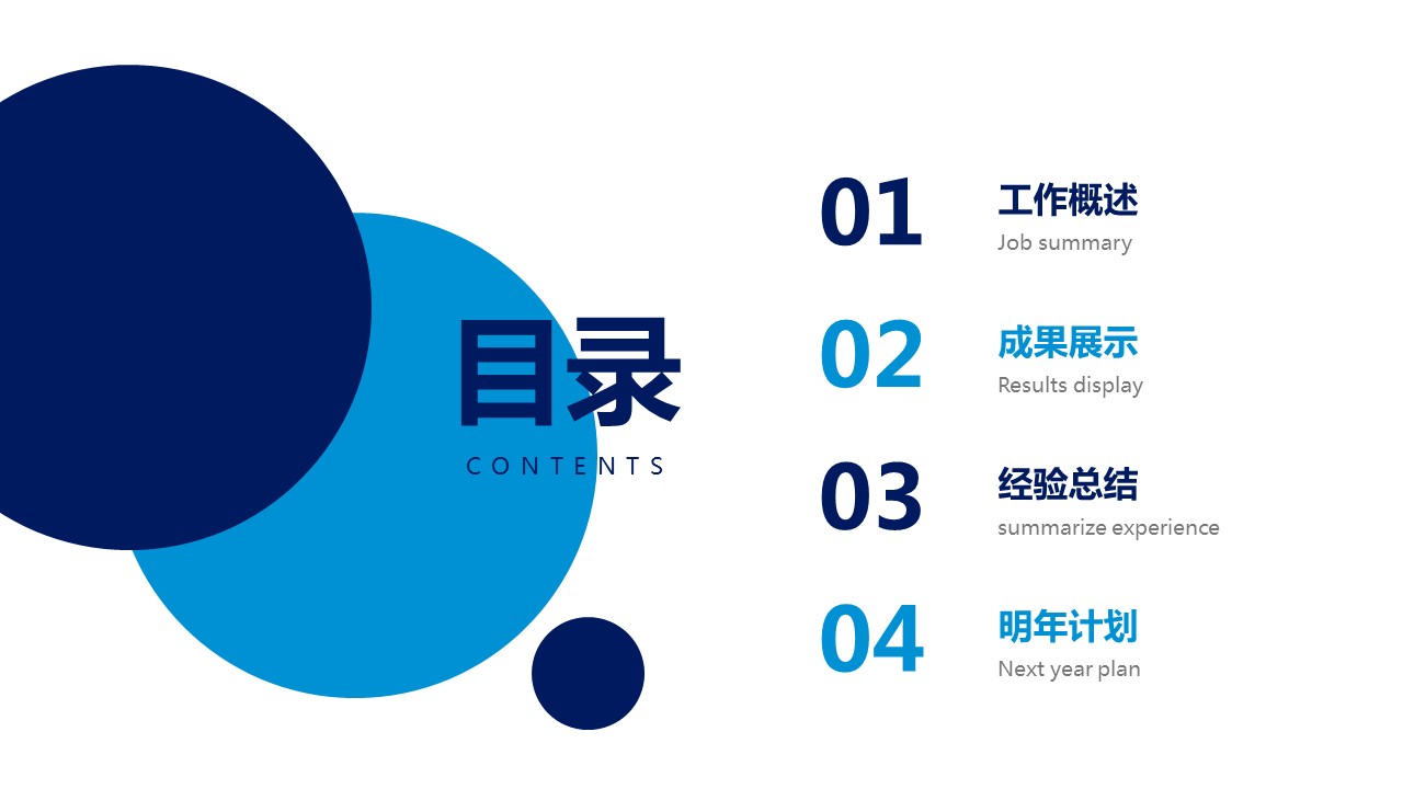 商务.总结PPT模板-图文01总结-51的PPT模板-2/30